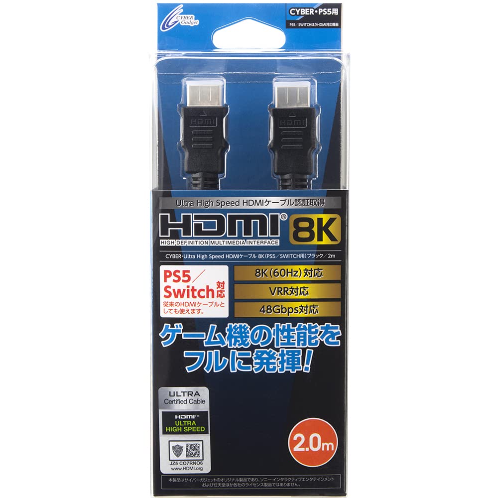 ・ケーブル長:2m ・映像規格:HDMI 2.1 (Ultra High Speed HDMI) ・最大帯域幅:48Gbps ・対応解像度:最大8K/60Hz ・対応機器:PS5/PS4 Pro/PS4/Nintendo Switch/Nintendo Switch (有機ELモデル)/Xbox Series X|S/Xbox One/その他HDMI対応機器