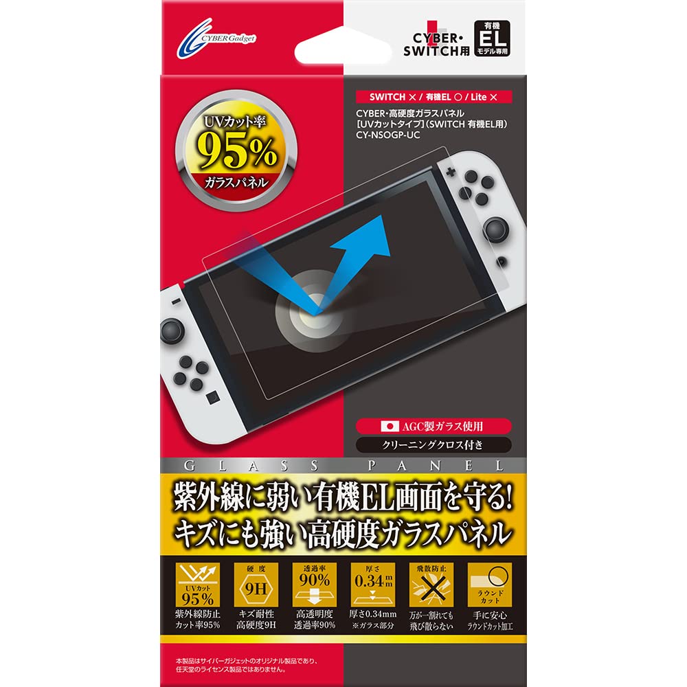 ・対応機種:Nintendo Switch(有機ELモデル) ・紫外線カット率:95% ・表面硬度:9H ・透過率:90% ・ヘイズ値:1%以下 ・素材:強化ガラス ・厚さ:0.34mm(粘着層を除く) ・粘着素材:シリコン