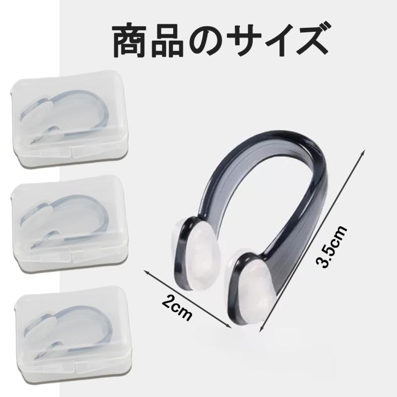 VitalBloom 鼻クリップ水泳用 ノーズクリップ 3個セット スイムグッズ ジム背泳ぎ ...