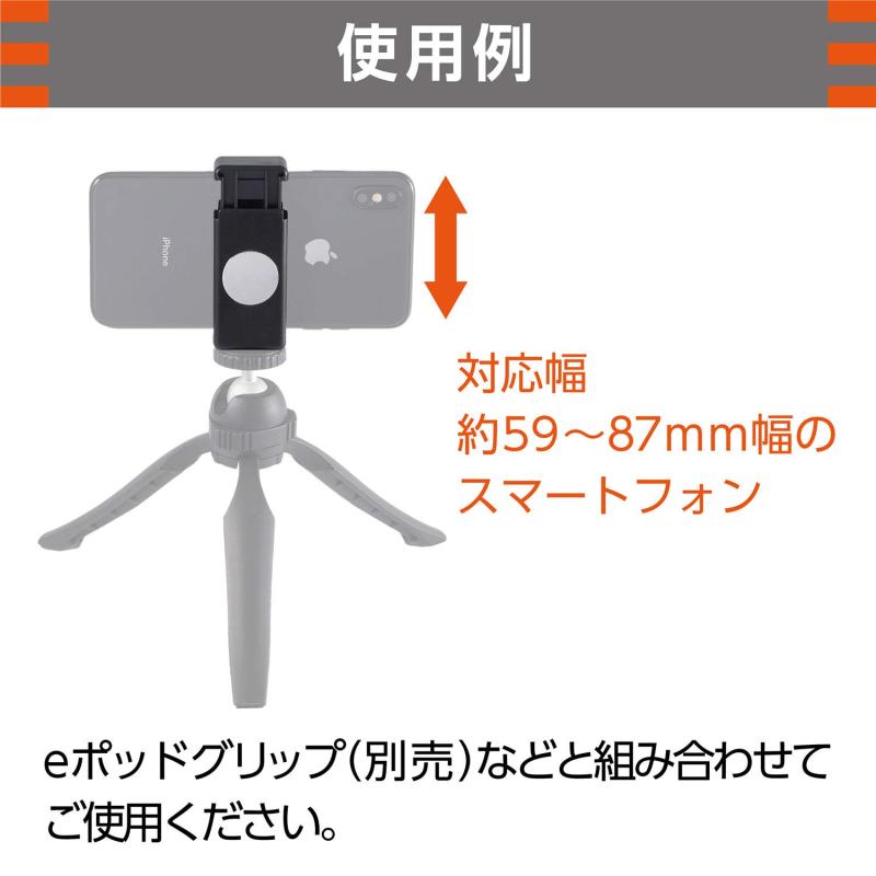 ハクバ スマートフォン用三脚アダプター モバイ...の紹介画像3