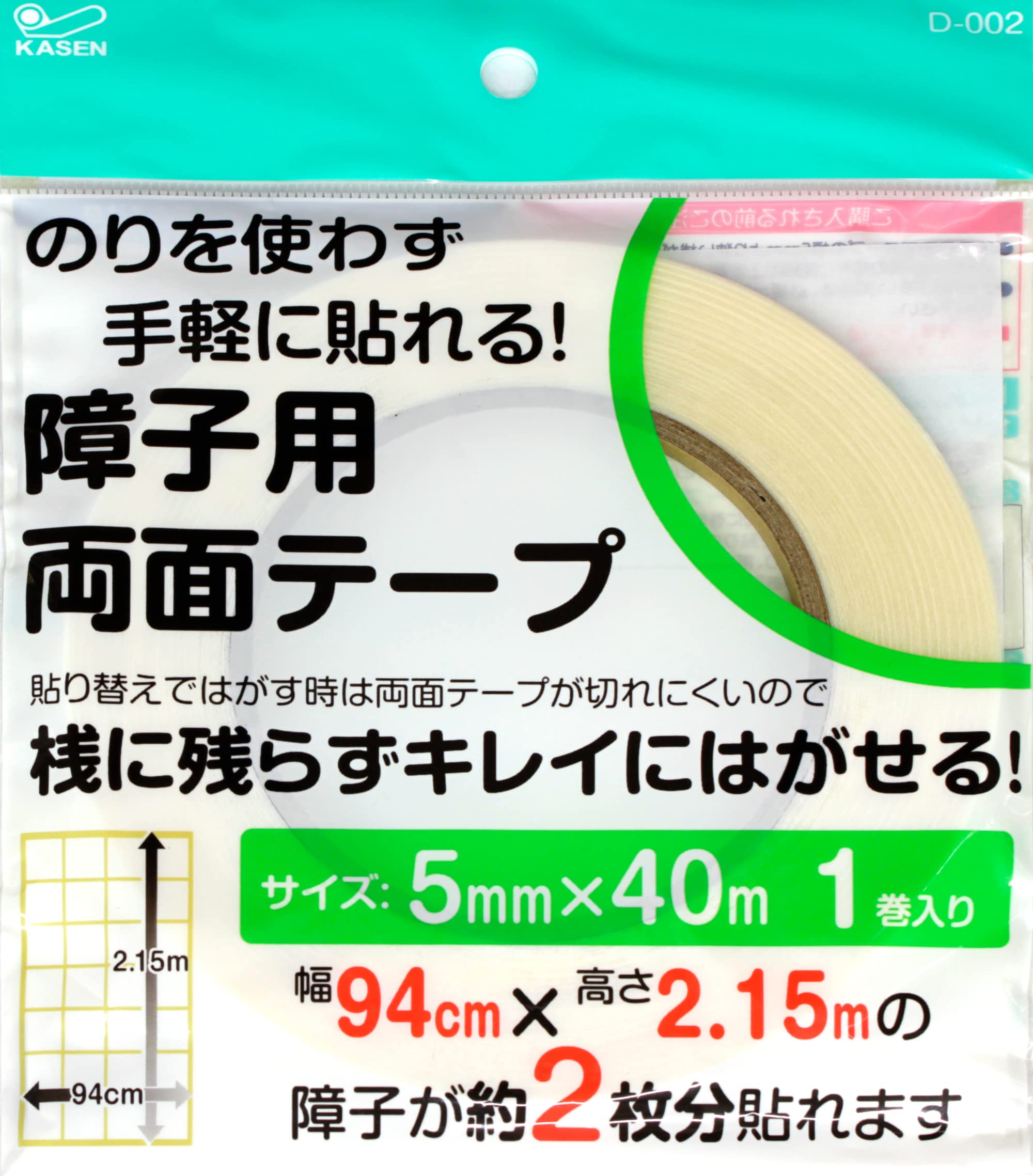 ・用途:プラスチック障子紙用 ・テープ幅:5mm ・テープ長さ:40m ・粘着力:強力