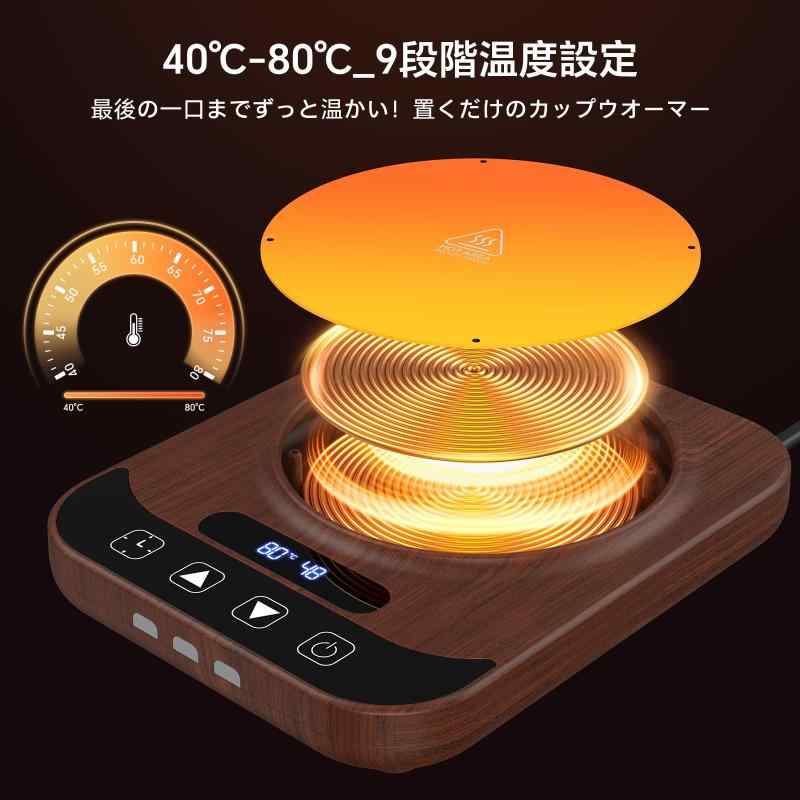 「バリスタ監修」HJCE カップウォーマー【9段階温度設定40-80℃】コーヒーウォーマー 自動電源オフ コーヒー保温コースター 静音 保温 カップヒーター ク コーヒー/水/お茶/牛乳など飲み物リ