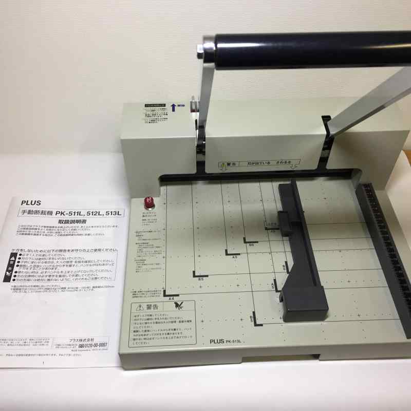 楽天市場】裁断機 pk－513lの通販