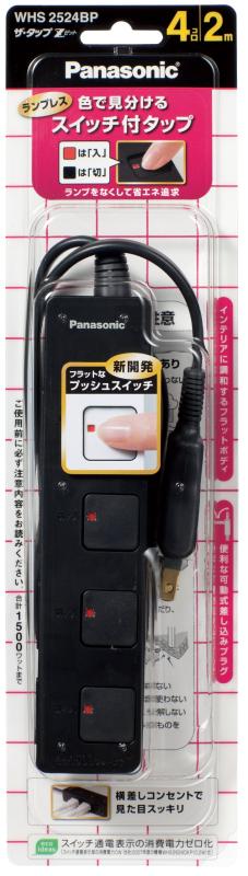 パナソニック(Panasonic) ザ・タップZ 4コ口 スナップキャップ・2mコード付 ブラック WHS2524BP