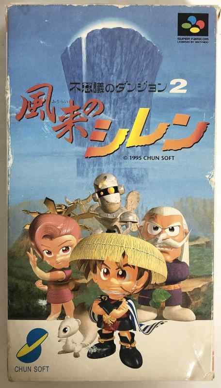 楽天市場】風来のシレン（ホビー）の通販