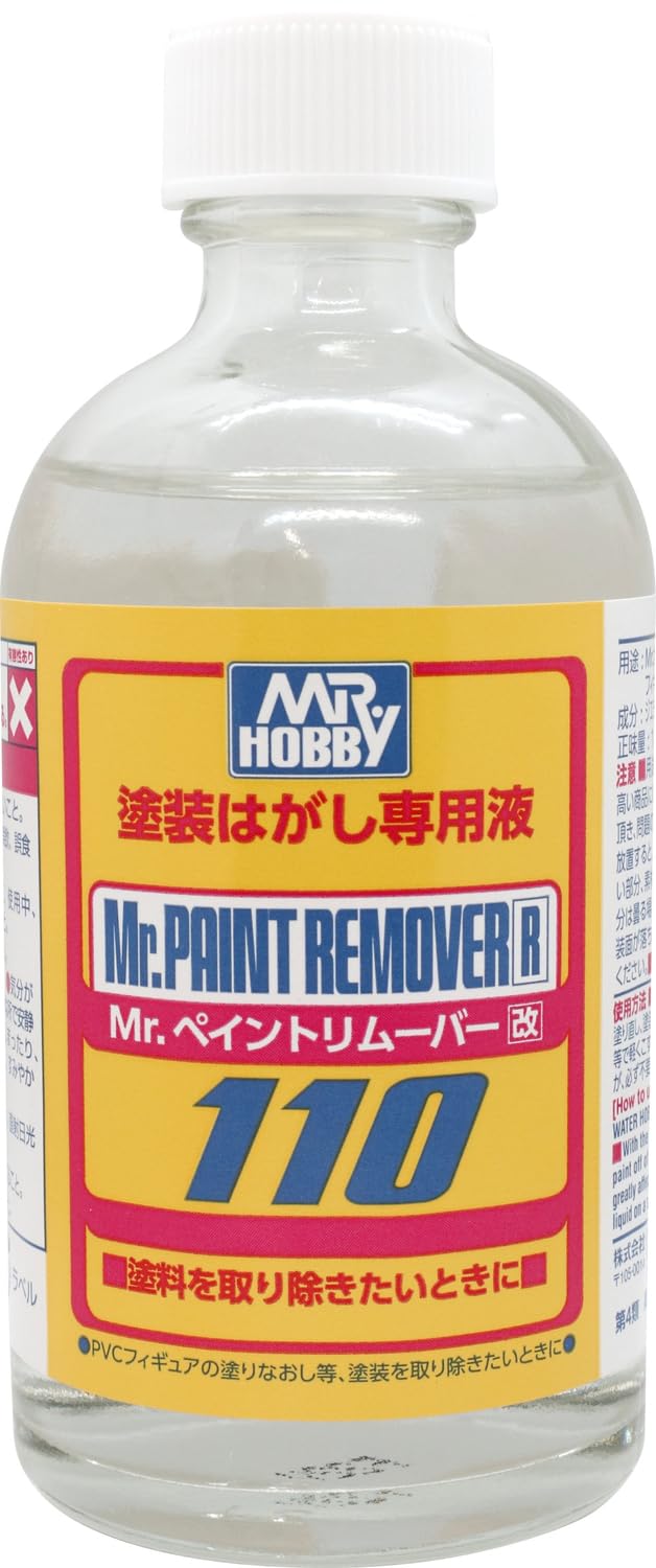 ペイントリムーバー ホビー用塗料はがし液 塗装はがし専用液