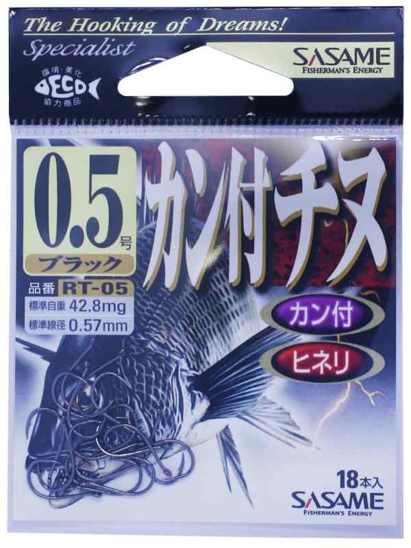 ささめ針(SASAME) RT-05 カン付チヌ (ブラック) 釣り針 バラ