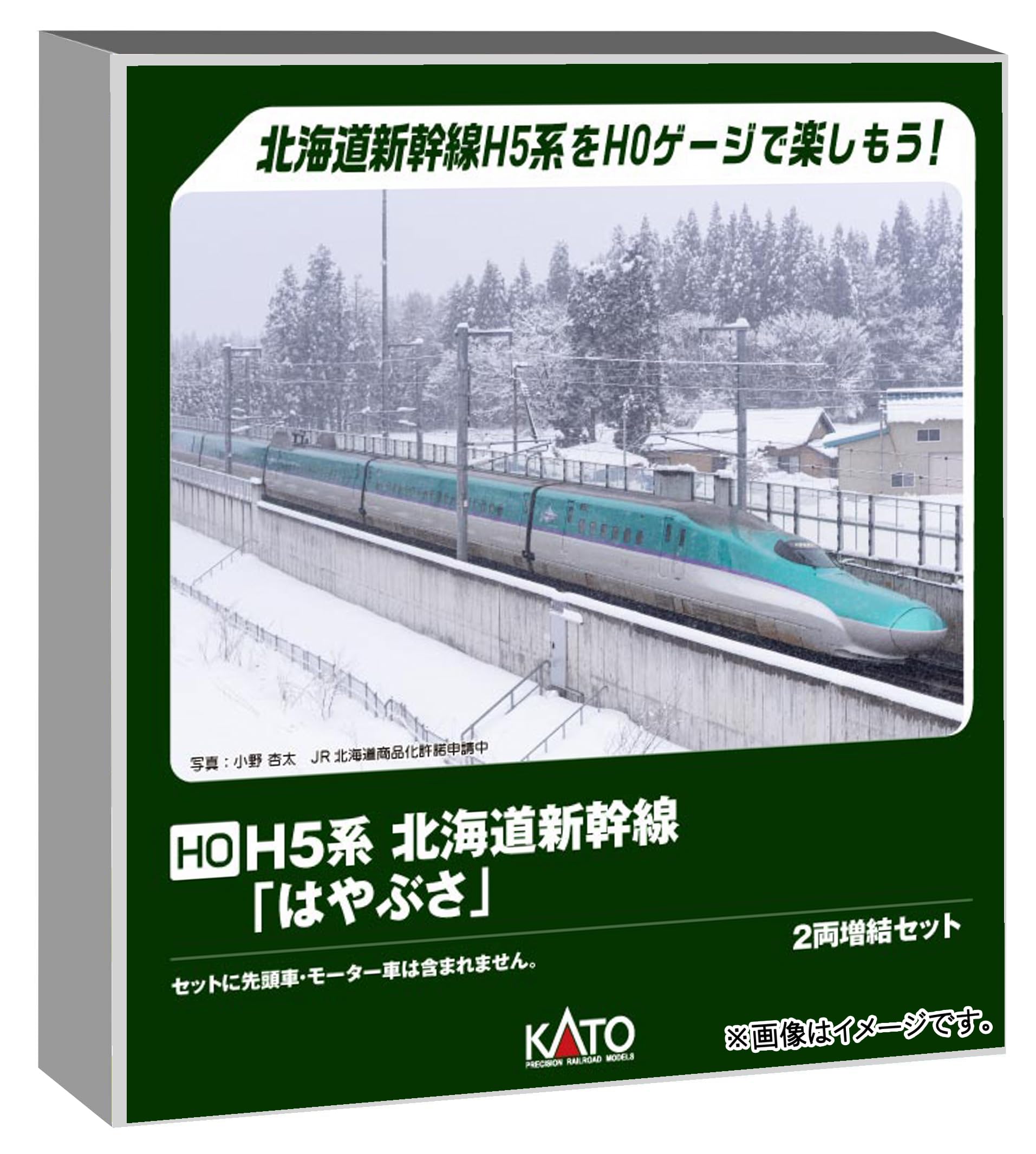 HOゲージ H5系北海道新幹線 2両増結セット 鉄道模型 電車