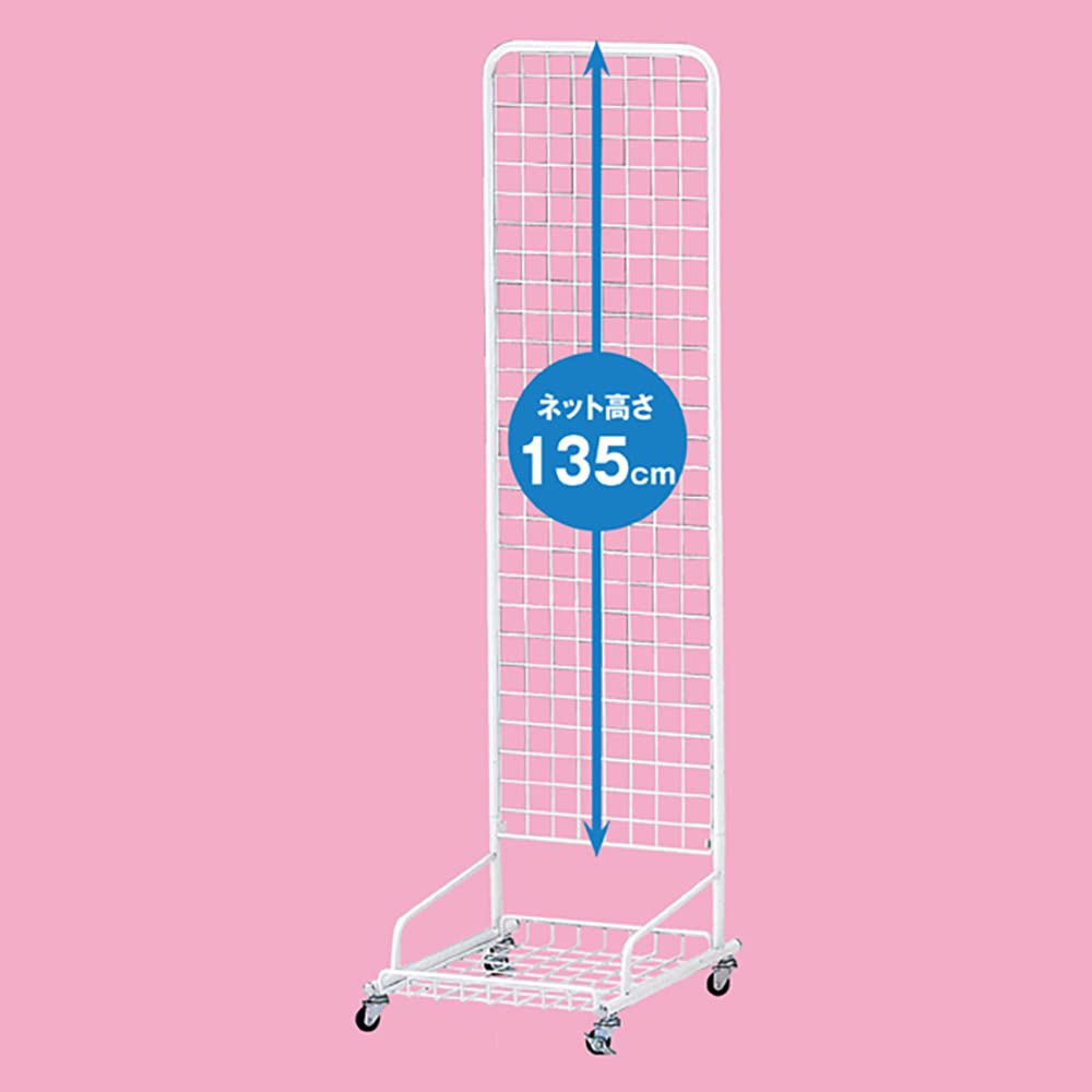 スキマ型ワゴン 奥行43×高さ159.5cm 白 メッシュパネル ワイヤーネット ディスプレイスタンド 什器 陳列棚 1台