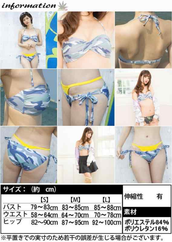 [angelbless] kaede 2WAY カモフラージュ Frontツイスト バンドゥ ビキニ 水着 ホ...
