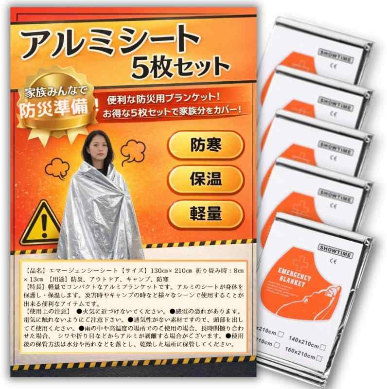 乐天商城 - エマージェンシーシート アルミシート ブランケット 防災 アウトドア 保温