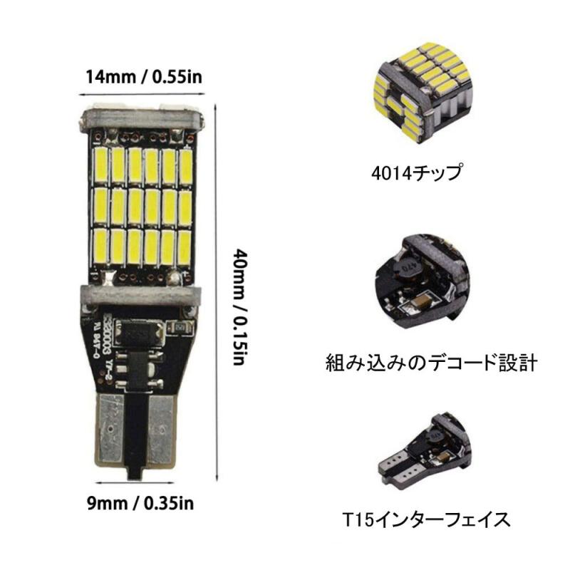 W16W T10 T15 T16 led バックランプ 爆光 キャンセラー内蔵 DC 12V /24V 兼用 無極性 Canbus 45連 ホワイト 4個セット6000K