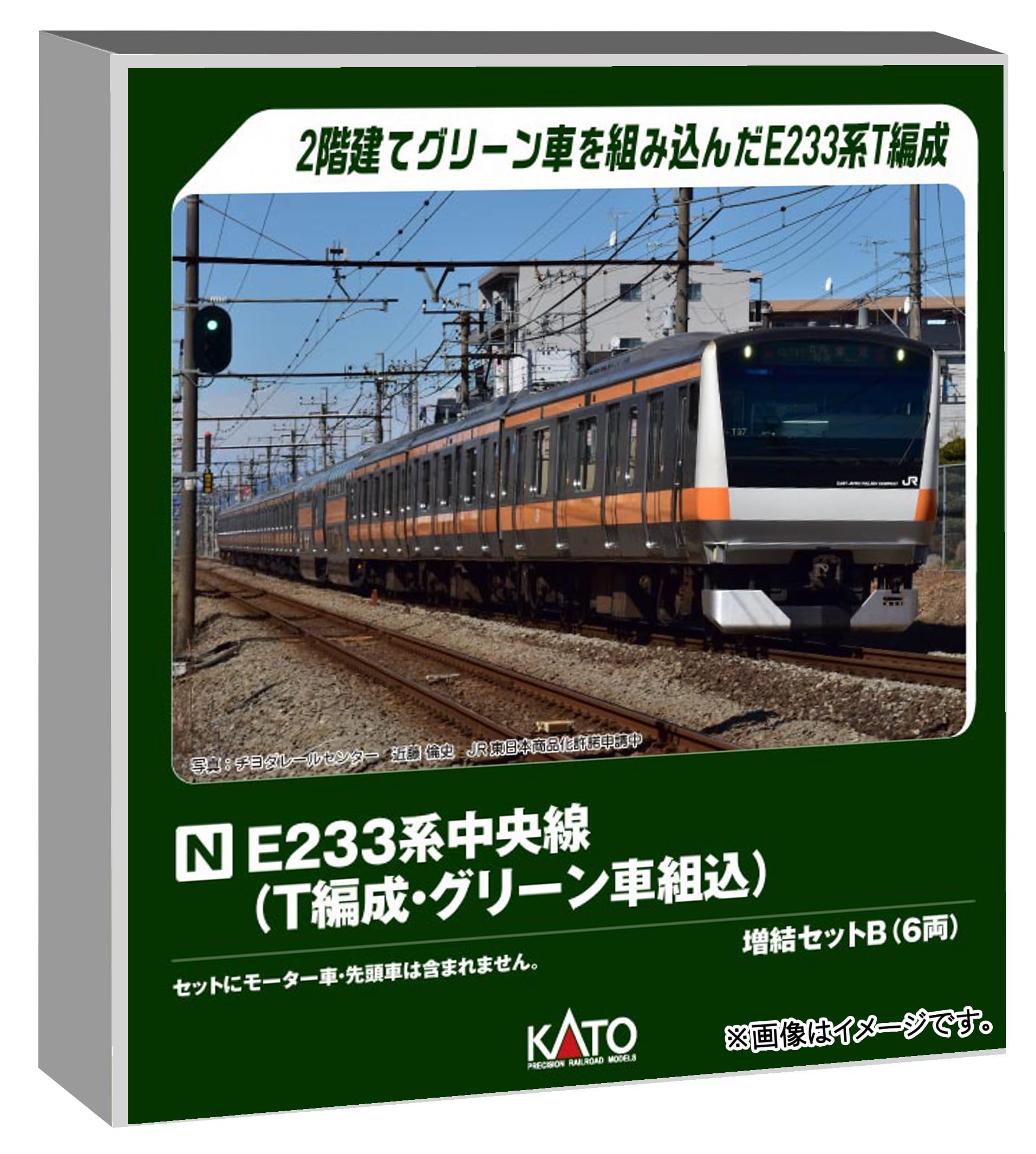 E233系 中央線 T編成 グリーン車組込編成 増結セットB 6両 鉄道模型 電車 10-2079