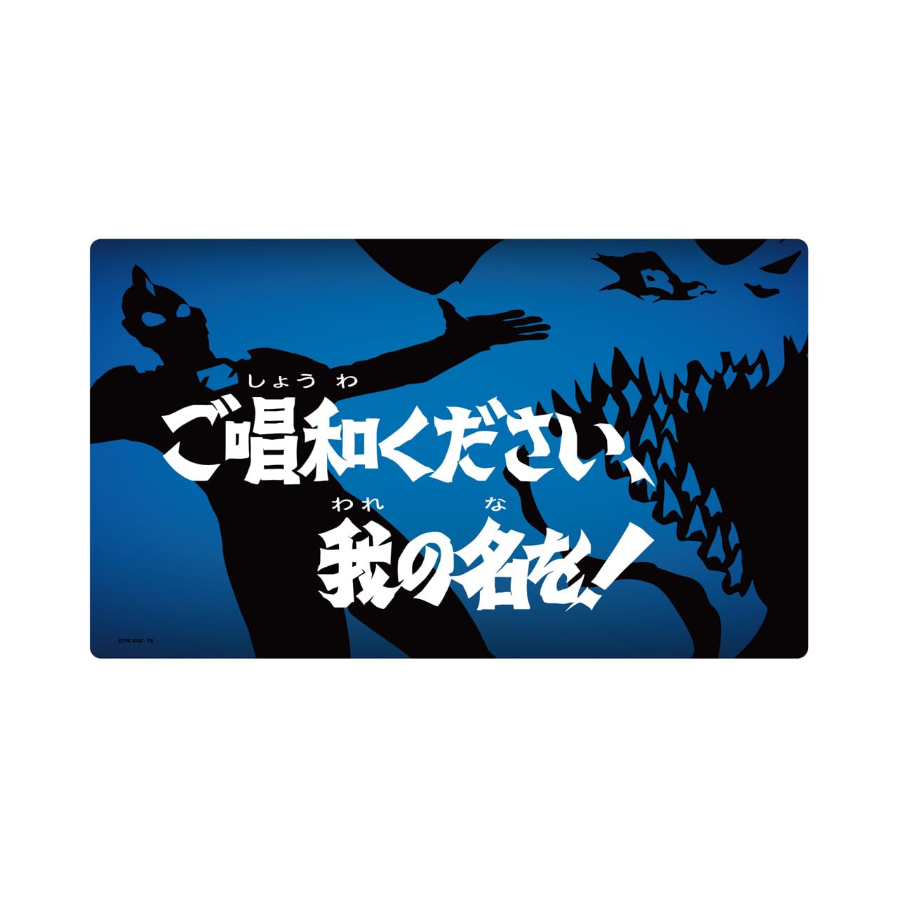 サブタイトルラバーマット 第1話 デスクマット プレイマット