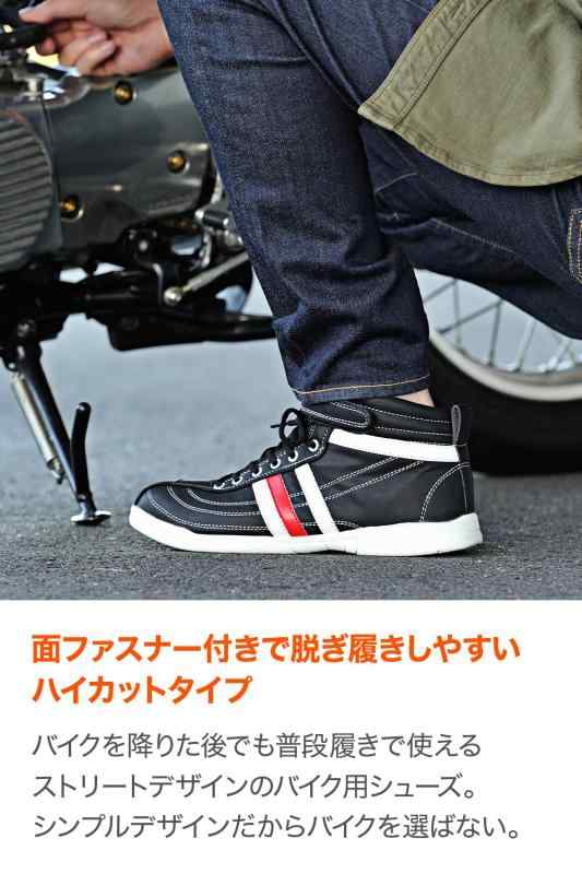 デイトナ ヘンリービギンズ バイク用 ライディング シューズ ブラック ホワイトライン 安全靴 ハイカット HBS-001+