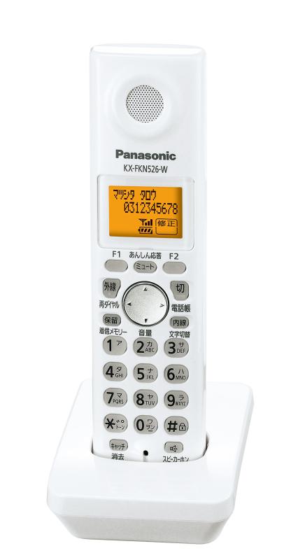 パナソニック 増設子機 ホワイト KX-FKN526-W