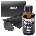 HID屋 ガラスコーティング 剤 25ml 撥水 自動車用 マイクロファイバータオル 2枚付き 硬化時間1時間 耐久年数3年 コーティング剤 車 撥水コーティン...