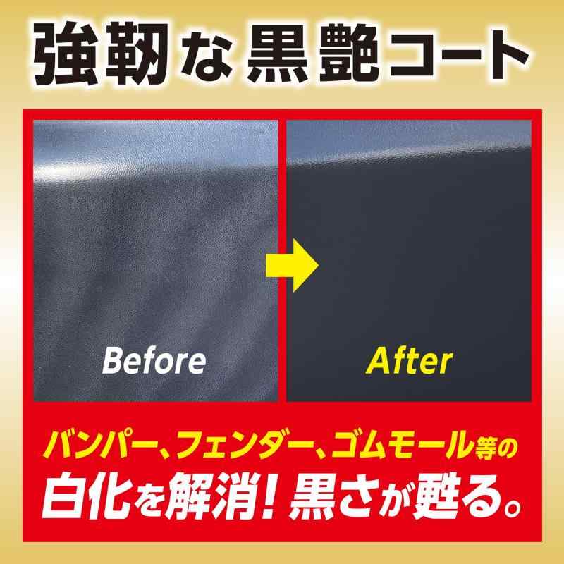 CARALL(カーオール) 晴香堂 車用 洗車用品 GEO CERAMIC ジオセラミック 未塗装樹脂コート 60ml 2143