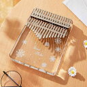 Diumy カリンバ 親指ピアノ kalimba 21キー 透明クリスタルカリンバ 楽器ギフト 可愛い 人気 初心者向 贈り物に最適ため ギフト