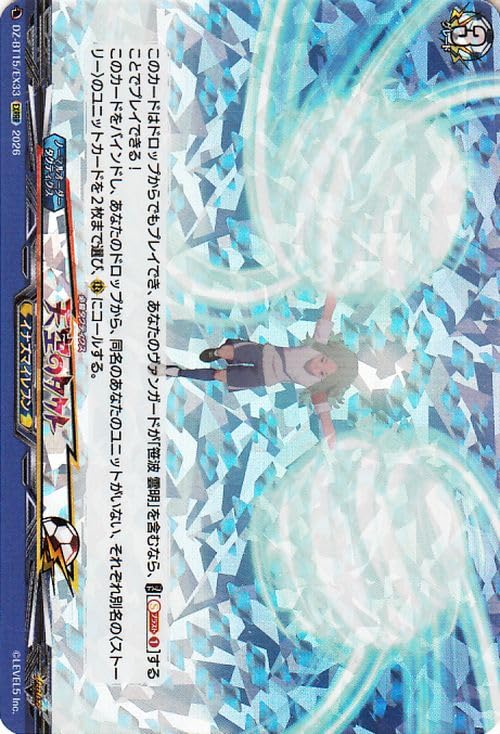 ・カード名:天空のタクト ・レアリティ:EXRRR ・種別:ノーマルオーダー ・グレード:3 ・クラン:イナズマイレブン ・国家:イナズマイレブン ・種族:タクティクス ・収録弾:DZ-BT15