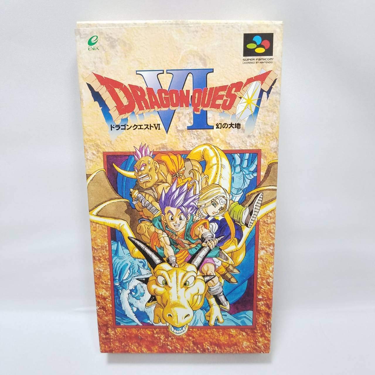 ドラゴンクエスト6 幻の大地