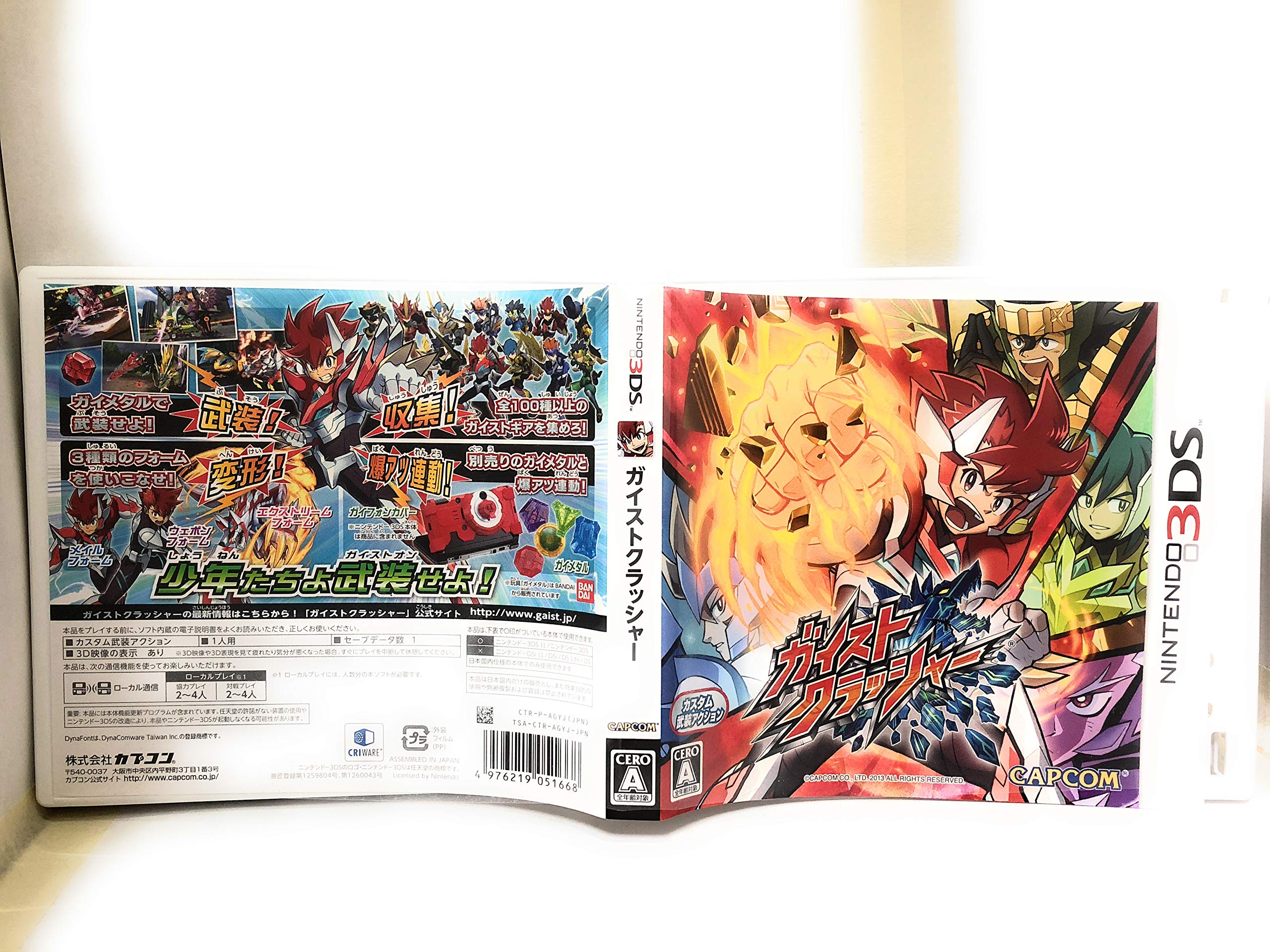 ガイストクラッシャー - 3DS