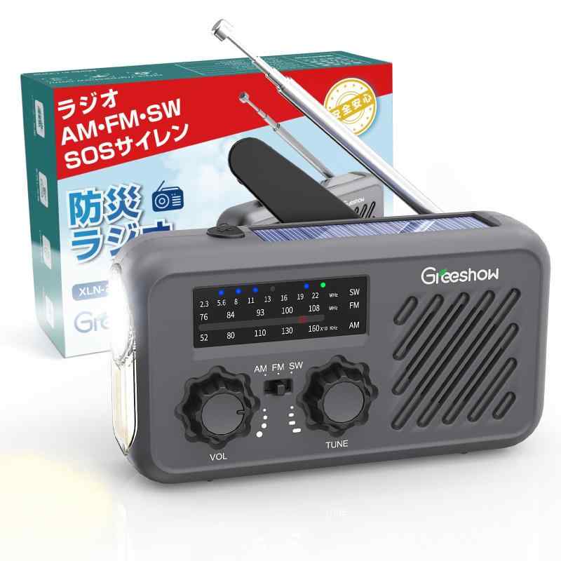 【防災安全協会推奨品認証】 Greeshow 防災ラジオ 多機能 携帯ラジオ SW/AM/FM 手回しラジオ (FM周波数76Mhz-108MHz) SOSアラート付き ソーラー充電 小型 防水 3.5mmイヤホンジャック付き 2000mAhバッテリ