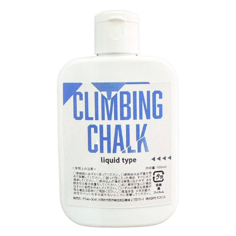 液体チョーク クライミング用 100ml 約300回分 滑り止め 無香料 速乾性 グリップ 長持ち アルミナ シリ..
