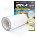 防水テープ 補修テープ 防水 ビニールテープ 透明 【ヘラ付き】しっかり密着 テント補修テープ 強力 応急処置 自由にカット 穴補修 屋外 漏れ防止 高弾性 多用途 高耐久 プール/浮き輪/テン