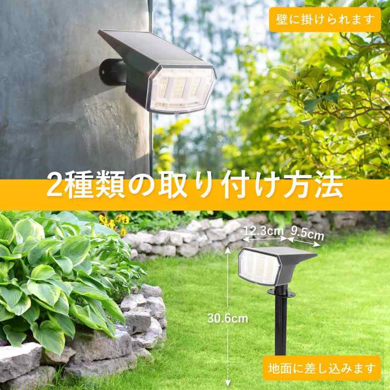 ソーラーライト 屋外 スポットライト ソーラー充電 光感センサー 【超高輝度LED搭載/高さ＆角度自由調整/防水防雨】防犯 ガーデン 軒/庭/玄関/車道/ガレージ 防犯対策 停電・災害時に適用