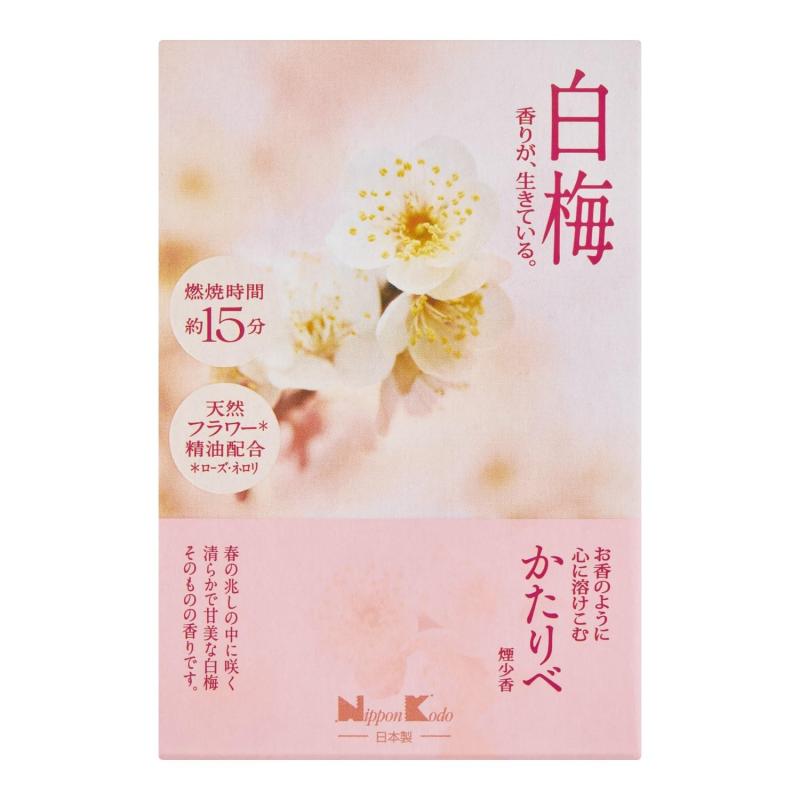 かたりべ 白梅 短いサイズ 約50g 線香 日本香堂 煙少なめ