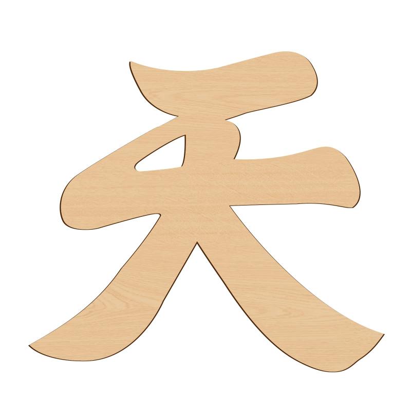 ATUSANO 神棚 天 彫刻 木彫り 天 天 神棚 天井 神棚 雲板 神棚 雲 雲 神棚 天井 無垢材 両面テープ付き……