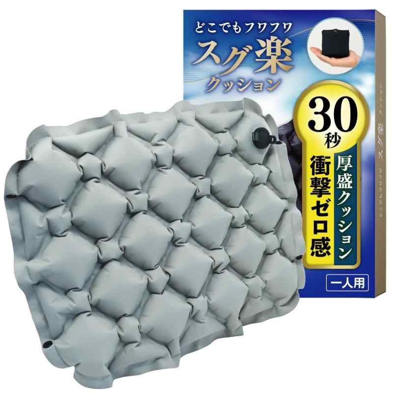 レジャーシート 厚手 エアークッション 旅行便利グッズ 【2WAYでまくらにもなるx仲間と使える連結クッション】カルマニヨン