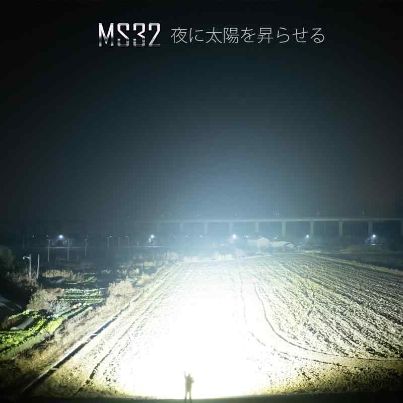 IMALENT MS32 懐中電灯 超高輝度 200000 ルーメン 明るい サーチ ライト 超強遠射 2080 メートル