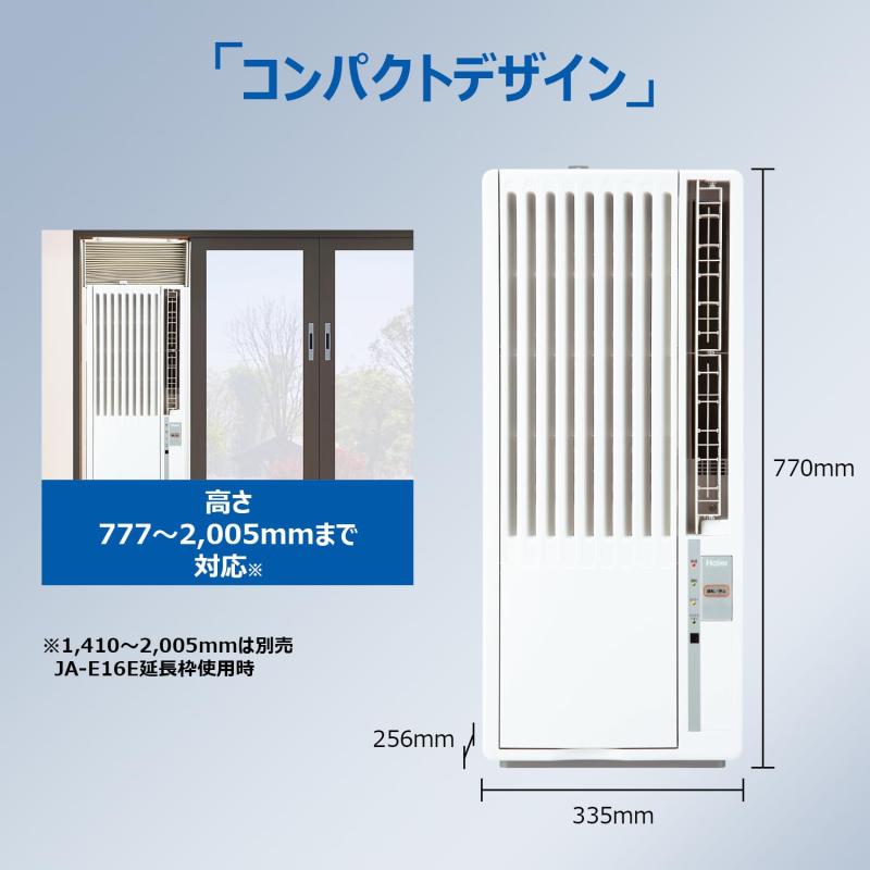 ハイアール(Haier) 窓用エアコン ウィンドウエアコン【工事不要】JA-W18A(W) 快適空間 環境にやさしいR32冷媒使用 「おやすみ運転機能」4.5畳~7畳