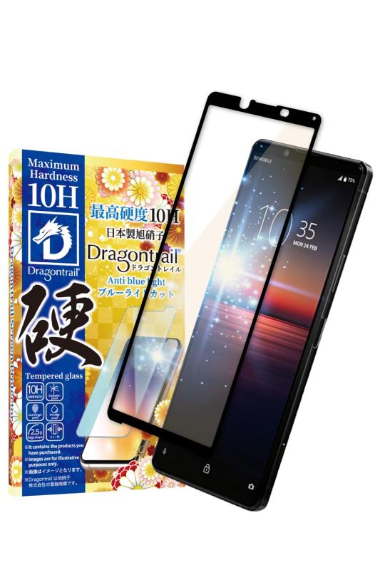 シズカウィル Xperia1用 ガラスフィルム 強化ガラス 保護フィルム フィルム 10Hドラゴントレイル ブルーライトカット 液晶保護フィルム 黒縁 1枚入り