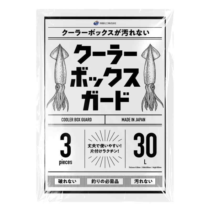 クーラーボックスガード 3枚入り 釣り クーラーボックス 釣り具 フィッシング 汚れない 臭わない 洗浄不要 破れにくい 大きなサイズ 袋 バッグ ふくろ アウトドア