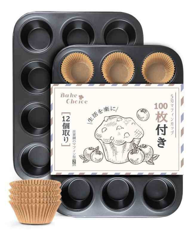 Bake Choice マフィン型 2pcs マフィンカップ付き ノンスティック オーブン型 くっつかない ケーキ型 炭素鋼 220°耐熱