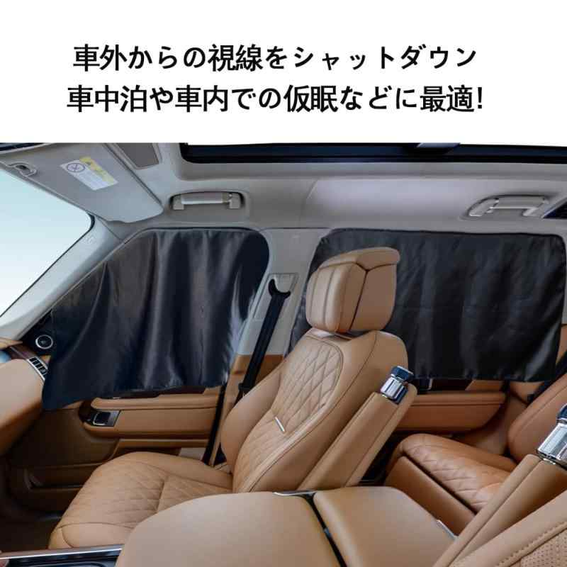 ZATOOTO 車用 カーテン 遮光 マグネット内蔵 UVカット プライバシー保護 車中泊 取り付け簡単 日除け 厚め 紫外線対策 カー用品 100cmx54cm CT88