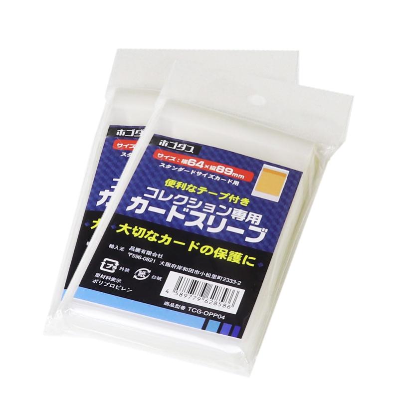 ホゴダス マグネットローダー スリーブ TCG-OPP専用スリーブ