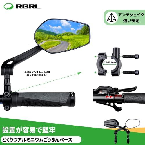 RBRL自転車バックミラー視野幅360度調節可能取付簡単（右側専用） 3