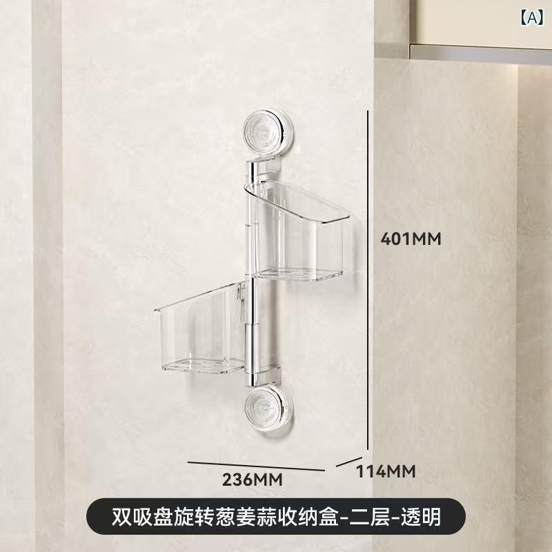 乐天商城 - キッチン収納ラック 壁掛け式 収納ホルダー 吸盤 調味料入れ 野菜ストッカー 省スペース 浮かせる収納 冷蔵庫横 穴あけ不要 キッチン整理グッズ 取り付け簡単 便利グッズ 大容量 スッキリ収納