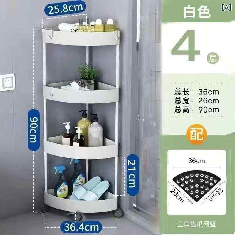 乐天商城 - コーナーラック 浴室収納 キッチン収納 三角棚 多層式 コーナーラック 省スペース 整理棚 収納ラック 大容量 水切り 洗面所 トイレ収納 組立簡単 安定性抜群 排水 収納しやすい 収納棚 キッチン棚