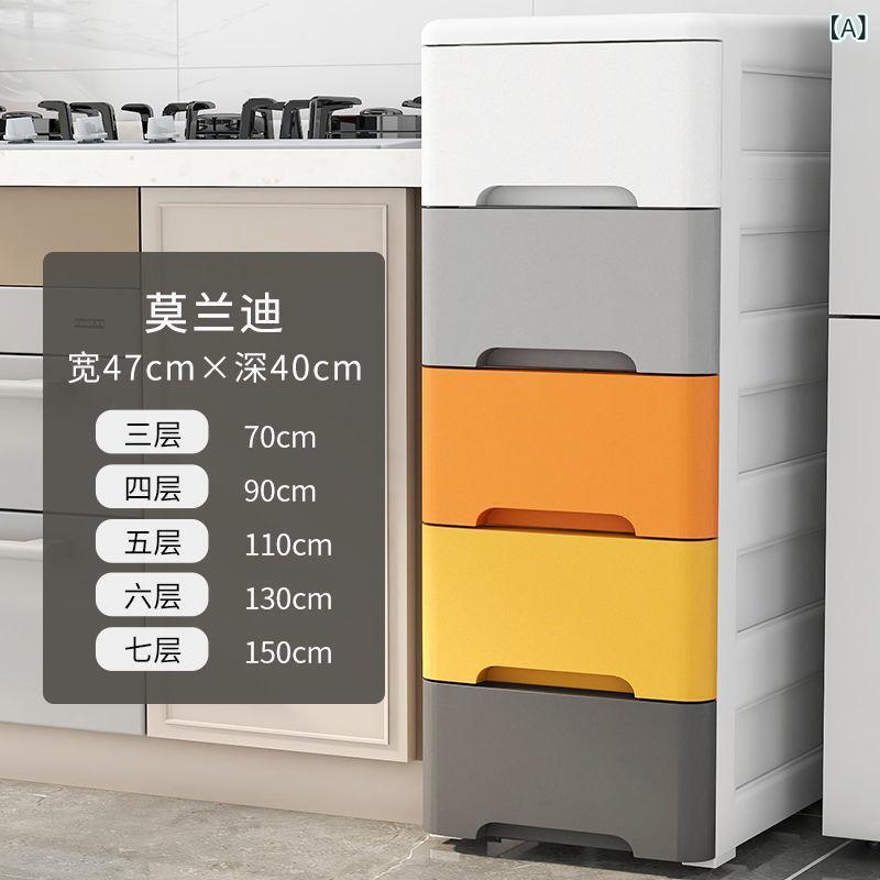 収納棚 幅20cm 隙間収納 スリムラック 隙間ラック キッチン収納 洗面所 ランドリー収納 抽斗式 収納ケース プラスチック製 省スペース スリム キャビネット 収納ボックス 収納家具 すきま収納 整理棚 収納しやすい