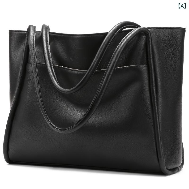 Tote Bag - トートバッグ レディース レザー調 ショルダーバッグ 大容量 肩掛け 縦型 通勤通学 通勤バッグ ビジネスバッグ かばん A4対応 収納しやすい 無地 シンプル 大きめ 手提げ 斜めがけ カジュアル 普段使い
