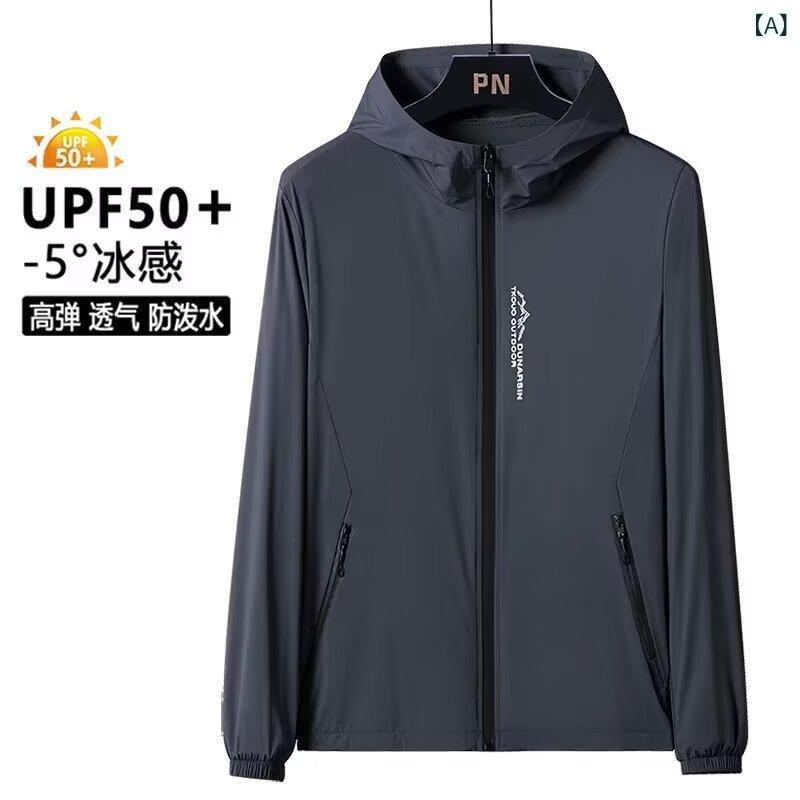 ウィンドブレーカー メンズ UVカット ジャケット 薄手 通気性 アウトドア 紫外線対策 撥水加工 冷感素材 暑さ対策 動きやすい 夏用 ジップアップ パーカー フード付き 軽量 登山 釣り ゴルフ