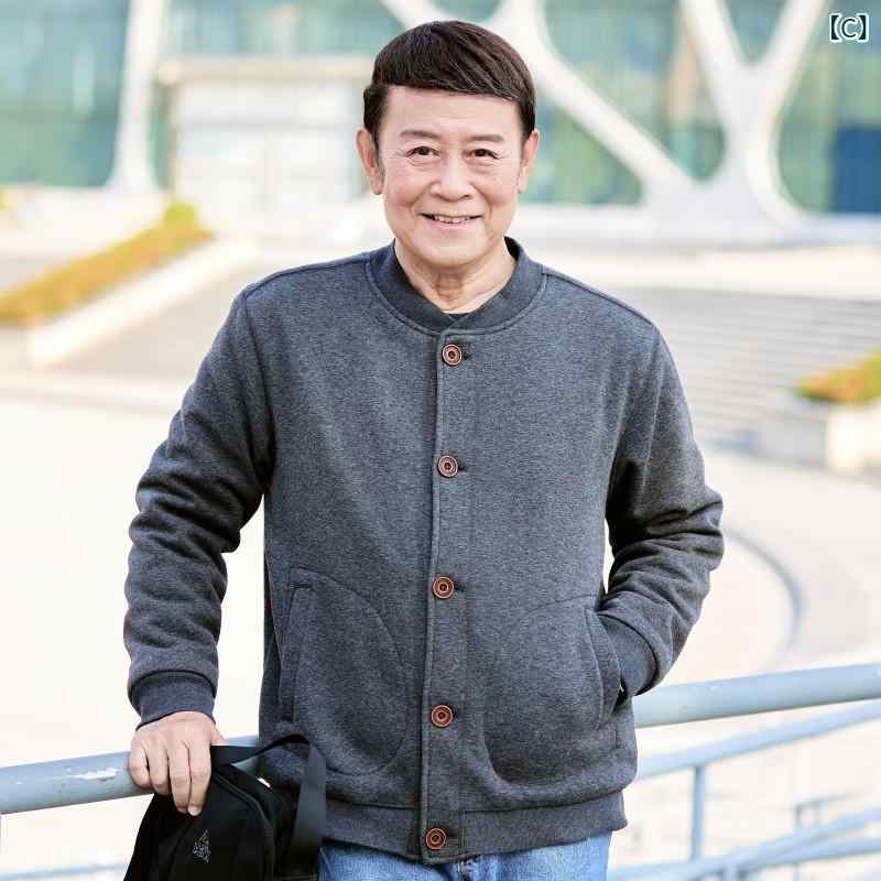 カーディガン メンズ 裏起毛 スウェット アウター 秋冬 暖かい 厚手 暖かい 長袖 ...