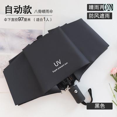 Rakuten - 折りたたみ傘 レディース 自動開閉 遮光 晴雨兼用 UVカット 撥水加工 耐風 軽量設計 持ち運び便利 コンパクト 紫外線対策 通勤 通学 アウトドア おしゃれ 丈夫 携帯しやすい シンプル 無地 黒 傘