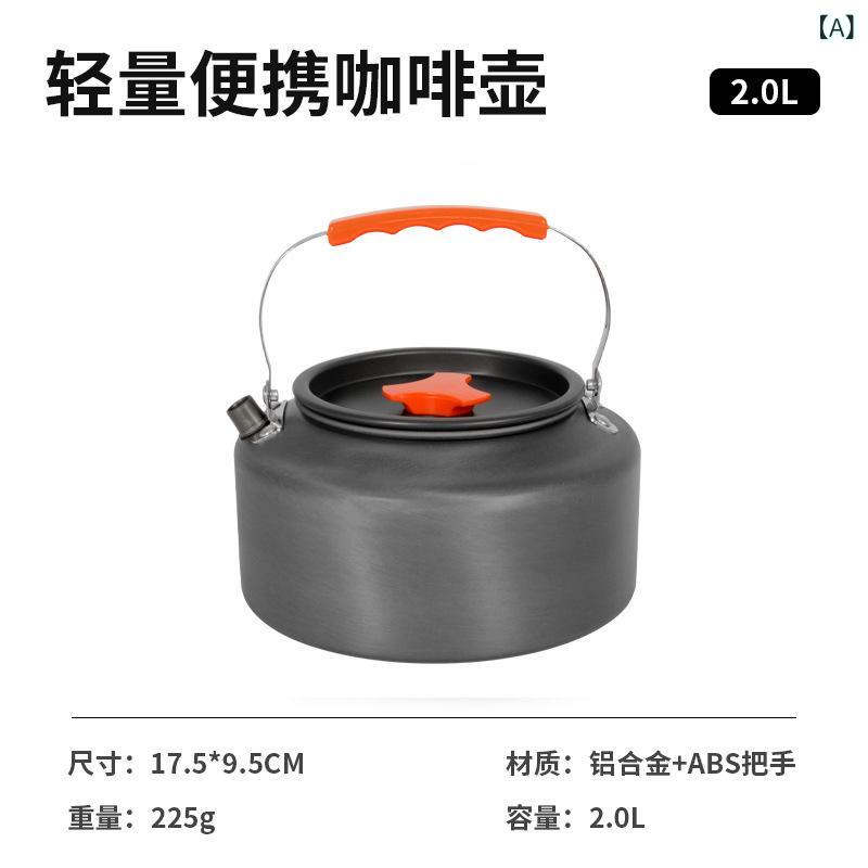ケトル 25L 大容量 アウトドア キャンプ用 やかん 軽量 アルミ製 登山 釣り 湯沸かし 直火対応 ポータブル ケトル ソロキャンプ 持ち運び便利 コンパクト 炊飯 調理器具 湯沸し器 キャンプ用品
