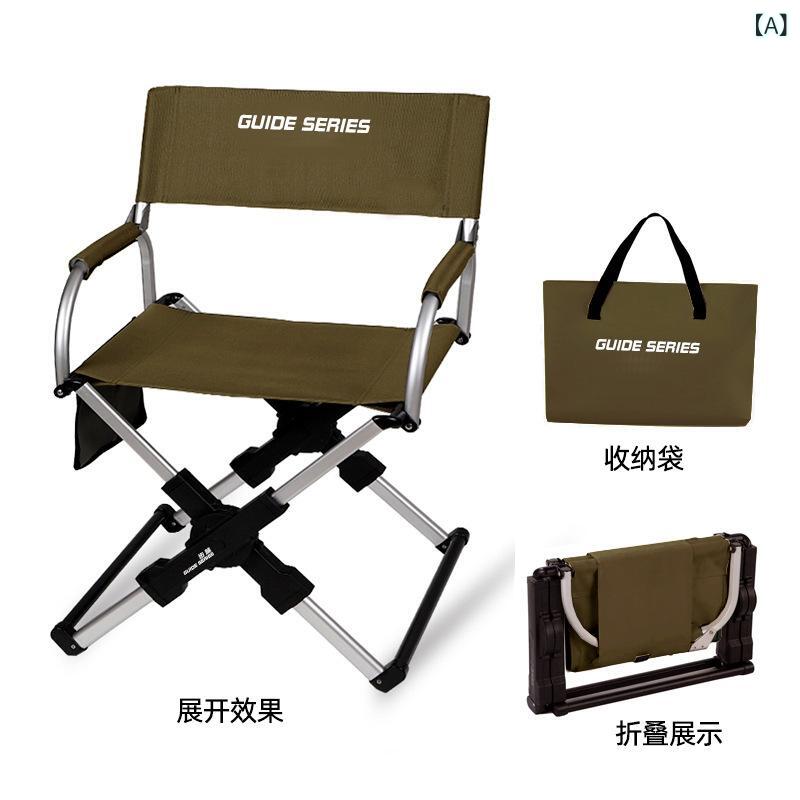Outdoor Goods - アウトドアチェア 折りたたみ椅子 軽量 アルミ製 キャンプ椅子 キャンプ用品 折りたたみチェア 背もたれ 釣り用椅子 持ち運び便利 コンパクト 収納袋付き 耐荷重 頑丈 フィッシングチェア アウトドア用品